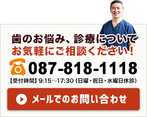 香川県・高松市で入れ歯なら吉本歯科医院｜超精密義歯で噛める入れ歯をご提供
